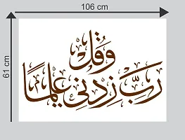 Sticker Studio17 Islamic Muslim Wall Sticker & Decal (PVC Vinyl,Size - 60 x 104 cm)-thumb1