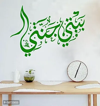 Sticker Studio4 Islamic Muslim Wall Sticker & Decal (PVC Vinyl,Size - 60 x 91 cm)-thumb0