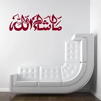 Sticker Studio Vinyl Islamic Muslim Wall Sticker, 11.81 x 0.39 x 36.61 Inches, Brown-thumb3