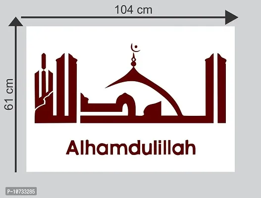 Sticker Studio5 Islamic Muslim Wall Sticker & Decal (PVC Vinyl,Size - 60 x 104 cm)-thumb2