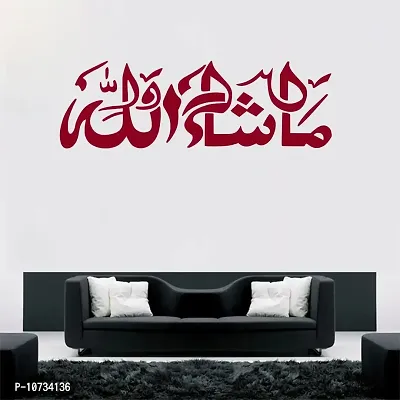 Sticker Studio Vinyl Islamic Muslim Wall Sticker, 11.81 x 0.39 x 36.61 Inches, Brown