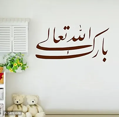Sticker Studio31 Islamic Muslim Wall Sticker & Decal (PVC Vinyl,Size - 60 x 30 cm)-thumb0