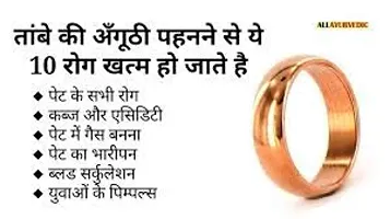 Parakash Gems Pure Copper Tamba Ke Challa Ring Adjustable For Men and Women-thumb2
