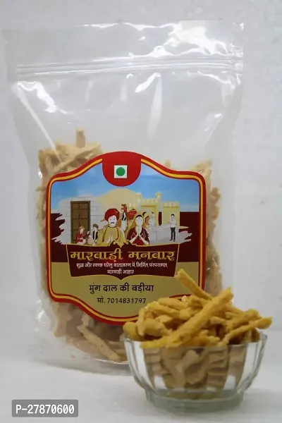 Mung Daal Ki Vadi For Snacks