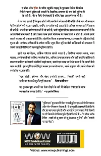 The Power Of Habit paper hindi-thumb1