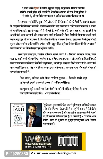 The Power Of Habit paper hindi-thumb2