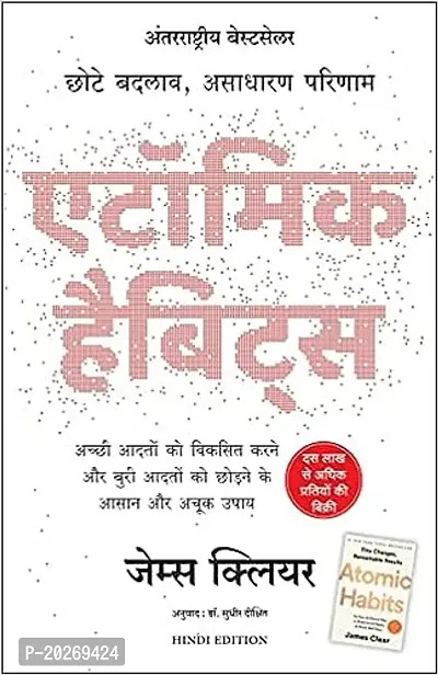 Atomic Habits: Chote Badlav, Asadharan Parinaam - Hindi Paperback