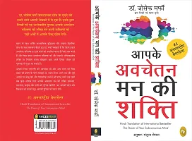 Aapke Avchetan Man Ki Shakti(Hindi Translation of The Power of Your Subconscious Mind) Paperback-thumb1