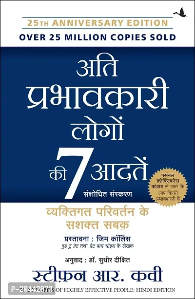 Ati Prabhavkari Logon Ki 7 Adatein: Vyaktigat Parivartan Ke Sashakt Sabak (Hindi Edition of 'The 7 Habits of Highly Effective People') Paperback