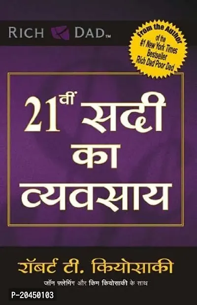 21 Vi Sadi Ka Vyvasaya (The Business of the 21st Century) Paperback ndash; Notebook