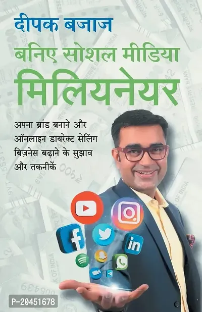 Baniye Social Media Millionaire (Hindi)