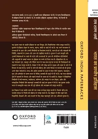 Bharat Ka Prachin Itihas |Hindi Edition| Best Seller For UPSC And Other Competitive Exams (Paperback)-thumb1