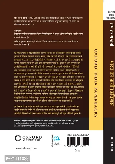 Bharat Ka Prachin Itihas |Hindi Edition| Best Seller For UPSC And Other Competitive Exams (Paperback)-thumb2