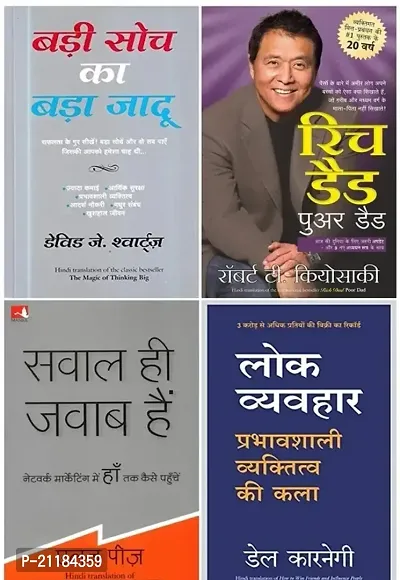 Combo of 4 books Badi Soch Ka Bada Jadoo + Rich Dad Poor Dad + Sawal Hi Jawab Hai + Lok Vyavhar (Hindi) paperback