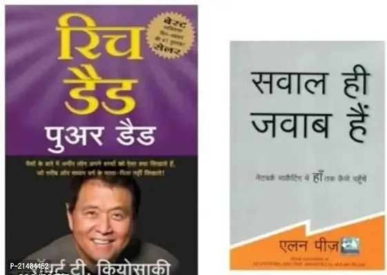 Combo of 2 Books, Sawaal Hi Jabab Hai + Rich Dad Poor Dad (Paperback, Hindi, Robert t kiyoshaki)-thumb0
