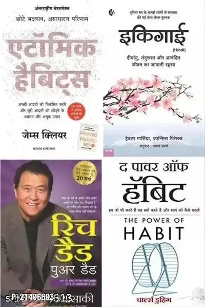 Combo of 4 Books, Atomic Habits,+ Ikigai, + Rich Dad Poor Dad, + The Power Of Habit (Paperback, Hindi, James Clear, Hector Garcia, Robert Kiyosaki, Charles Duhigg)