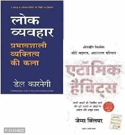 Combo of 3 Books, Lok Vyavahar + Atomic Habit Hindi (Paperback)-thumb0