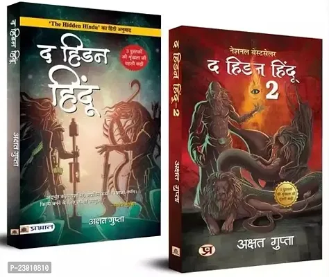 Set of 2 Hindi Books :-The Hidden Hindu Book 1 and 2-HINDI (Paperback)-thumb0