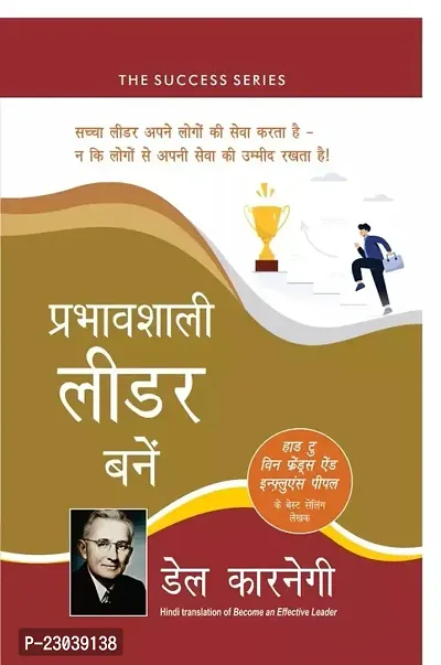 Prabhavshali Leader Bane (Hindi) Paperback-thumb0