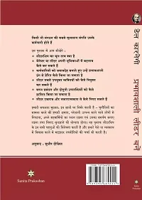 Prabhavshali Leader Bane (Hindi) Paperback-thumb1