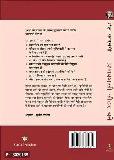 Prabhavshali Leader Bane (Hindi) Paperback-thumb2