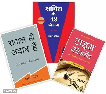 Combo of 3 book set:- Shakti Ke 48 Niyam + Sawal Hi Jawab Hain + Time Management (Paperback)