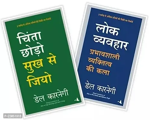 Combo of 2 books:- LOK VYAVAHAR + Chinta Chhodo Sukh Se Jiyo (paperback)-thumb0
