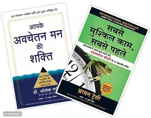Combo of 2 book set:- Aapke Avchetan Mann Ki Shakti + Sabse Mushkil Kaam, Sabse Pehle (Paperback)-thumb0
