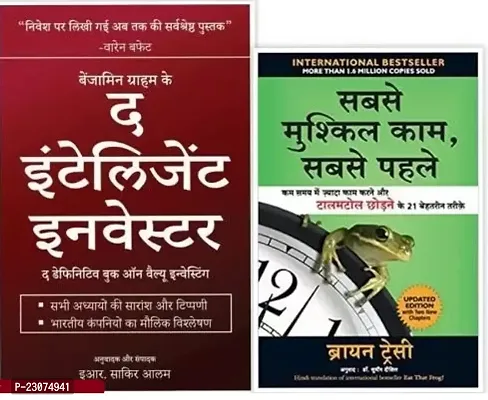 Combo of 2 book:- Sabse Mushkil Kaam, Sabse Pehle + The Intelligent Investor(Hindi) paperback