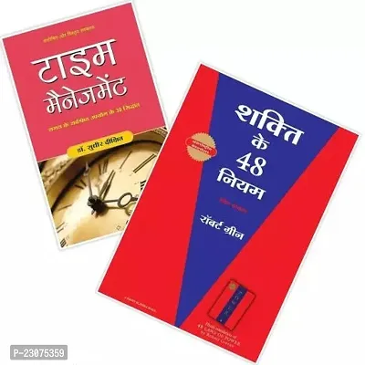 Combo of 2 book set:- Time Management + Shakti Ke 48 Niyam - (Hindi, paperback)-thumb0