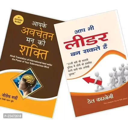 Combo set of 2 Books:-  Apke Avchetan Man Ki Shakti + Aap Bhi Leader Ban Sakte Hain  (Paperback)