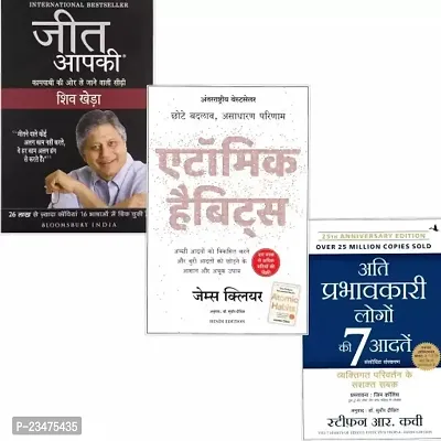 Combo set of 3 Book:- JEET APKI + ATOMIC HABITS + Ati Prabhavkari Logon Ki 7 Adatein ( Paperback)-thumb0