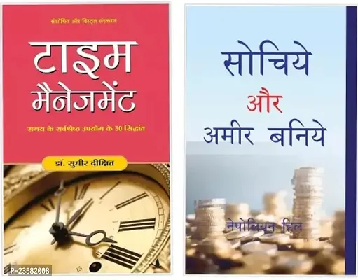 Combo set of 2 Books:- Time Management + Sochiye Aur Amir Baniye (Paperback, Hindi)-thumb0