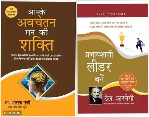 Combo set of 2 Books:- Apke Avchetan man ki shakti + Prabhavshali Leader Bane (Paperback, Hindi)-thumb0