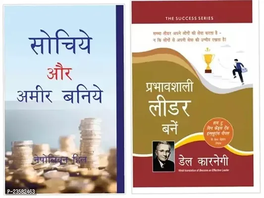 Combo set of 2 Books:- Sochiye aur Amir baniye + Pravabsali leader bane (Paperback, Hindi)