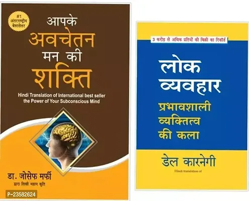 Combo set of 2 Books:- Apke Avchetan man ki shakti +  Lok vyabhar (Paperback, Hindi)