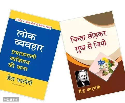 Combo set of 2 Books:- Lok vyabhar + Chinta chodo sukh se jiyo (Paperback, Hindi)