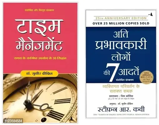 Combo set of 2 Books:- Time management + Ati Prabhavkari Logon Ki 7 Adatein (Paperback, Hindi)