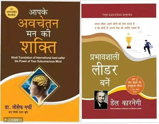 Combo set of 2 Books:- Apke Avchetan Man Ki Shakti + Pravabsali Leader Bane (Paperback, Hindi)