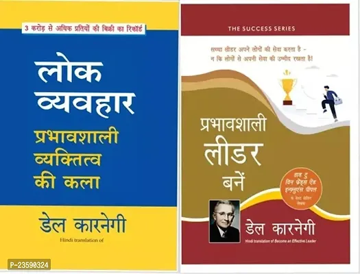 Combo set of 2 Books:- Lok vyavhar + Prabhavshali Leader Bane (Paperback, Hindi)