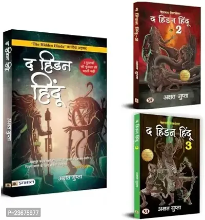 Combo Set of 3  Books:-  Hidden Hindu Trilogy | The Hidden Hindu + The Hidden Hindu 2 + The Hidden Hindu 3,  By Akshat Gupta  (Paperback, Hindi,)-thumb0