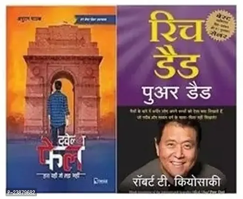 Combo set of 2 Books:- Rich Dad Poor Dad + Twelfth Fail (Hindi,  Paperback)-thumb0