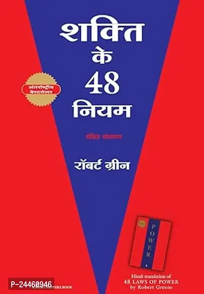 Shakti Ke 48 Niyam  by Robert Green (Hindi Paperback)-thumb0