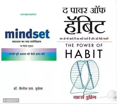 Combo set of 2 Books:- Mindset + The Power Of Habit , Hindi (Paperback)