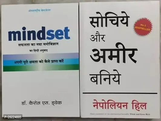 Combo set of 2 Books:- Mindset + Sochiye Aur Amir Baniye , Hindi (Paperback)