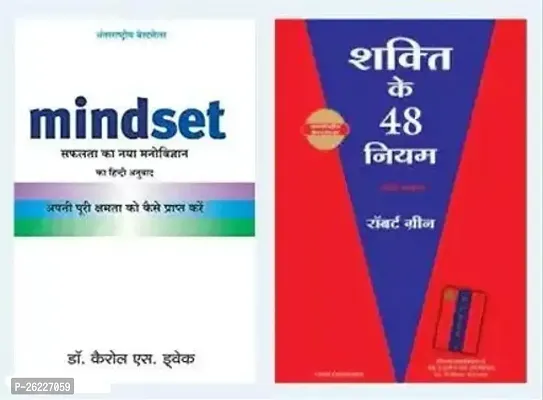 Combo set of 2 Books:- Mindset + Shakti ke 48 Niyam , Hindi (Paperback)-thumb0