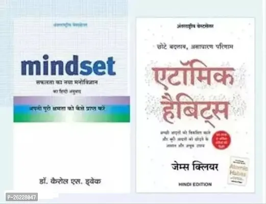 Combo set of 2 Books:- Mindset + Atomic Habits, Hindi (Paperback)