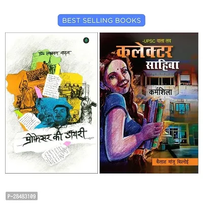 Combo set of 2 Books:- Professor Ki Diary by Dr. Laxman Yadav + UPSC Wala Love : Collector Sahiba by Kailash Manju (Paperback)-thumb0