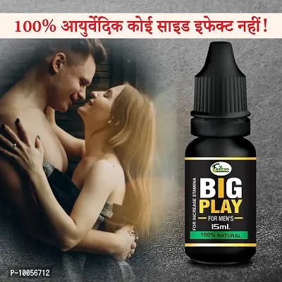 Big-Play Oil Sex Oil Sexual Oil Power Oil For Long Size Reduce Sexual Disability Boosts More Stamina Men Long Time Oil ( Natural  Safe )-thumb0