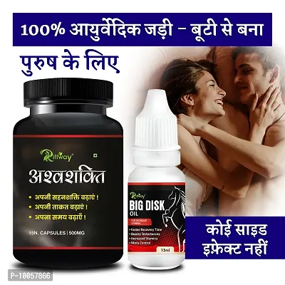 Ashwashakti  Big Disk Sex Capsule Sex Oil Sexual Power Product For Reduce Male Sexual Disability For More Strength (Zero Side Effects)-thumb0